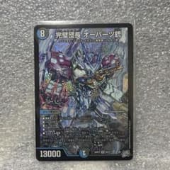 デェルマスタ-ズ 完壁団長 オ-パ-ツ銃 SRのサムネイル