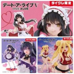 デート・ア・ライブV フィギュア　タイクレ限定セット