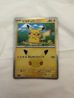ポケモンカード　ピカチュウ　28/30 30周年　　24時間以内発送のサムネイル