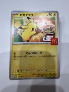 ピカチュウ P MEGA 「マクドナルドオリジナル ハッピーセット2025