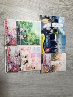 君の膵臓をたべたい 上下巻 + 父と追憶の彼方にのサムネイル
