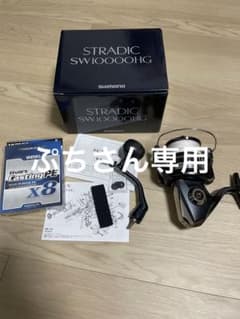20ストラディックSW 10000HGのサムネイル