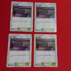無人発電所 4枚のサムネイル