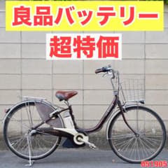 電動自転車 ブリヂストン 26インチ アシスト 1人乗り 9051403 電動自転車 ブリヂストン 26インチ アシスト 1人乗り 9051403 - メルカリ