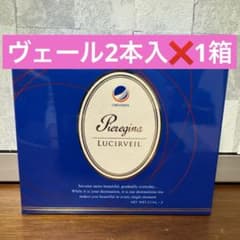 クレジェンテ ルシルヴェール2本入❌1箱のサムネイル