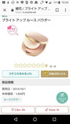 ちふれ 綾香シリーズのサムネイル
