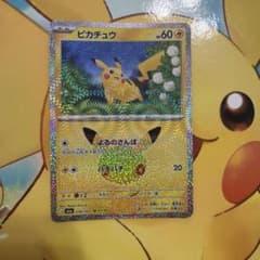 ピカチュウ MEGA 拡張パック 30th CELEBRATION キラ 03…のサムネイル