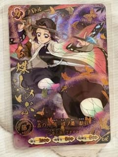 鬼滅の刃 日輪バトルスラッシュ 胡蝶しのぶ パラレル 【初版】 A01-010のサムネイル