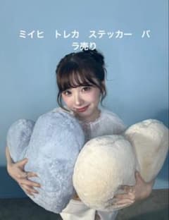 NiziU ミイヒ　トレカ　6ページ　※基本バラ売り ミイヒ トレカ バラ売り 即購入❌ - メルカリ