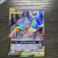 ソルガレオ&ルナアーラGX SR SM11b ドリームリーグ 063/049 - メルカリ