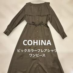 COHINAビッグカラーフレアシャツワンピース カーキのサムネイル