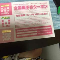 nmb48のサムネイル