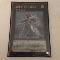 遊戯王 ビュートのサムネイル