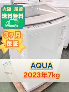 大阪・尼崎配送設置無料☆3か月保障☆2023年☆AQW-P7PJ☆IS1731 - メルカリ