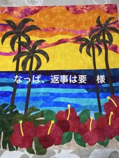 ハワイアンキルトタペストリーのサムネイル