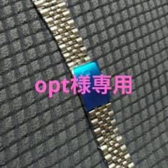 opt様専用のサムネイル