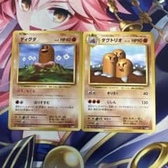 ディグダ・ダグトリオ トレーディングカードセット ポケモンカード ディグダ ダグトリオ CP6 - メルカリ