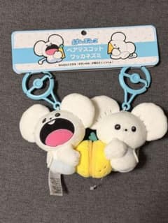 はんぶんこペアマスコット もぐもぐウォッチング！ ワッカネズミ