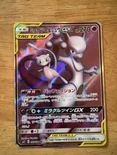 ミュウツー&ミュウGX SR SM11 ミラクルツイン 097/094 - メルカリ
