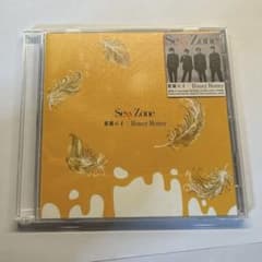 麒麟の子/ Honey Honey SexyZoneのサムネイル