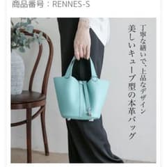 IMAI RENNES レンヌ Sサイズ イマイバッグ キューブバッグ ミント 