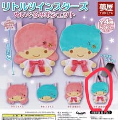 キキララぬいぐるみポシェットのサムネイル
