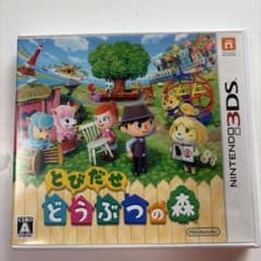 Nintendo3DS.とびだせ　どうぶつの森のサムネイル