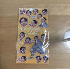 霜降り明星 せいや おちゃめ ぷっくりシールのサムネイル