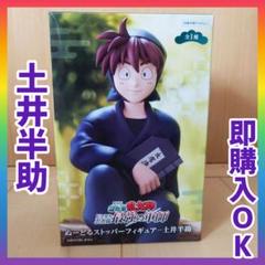 劇場版 忍たま乱太郎 土井半助　ぬーどるストッパーフィギュア