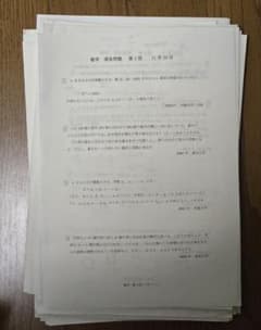 【期間限定出品・価格交渉可】灘 高2理系数学 テーマ別演習(ⅠAⅡB) 全20回 期間限定出品・価格交渉可】灘 高2理系数学 テーマ別演習(ⅠAⅡB) 全20