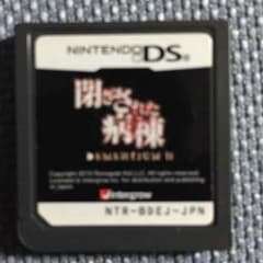 閉ざされた病棟のサムネイル
