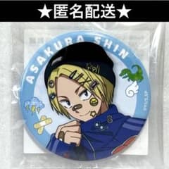 サカモトデイズ フクヤ キャラ福くじ オンライン シン ジャージ デコラ
