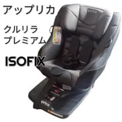 435 Aprica クルリラ プレミアム チャイルドシート ISOFIX - メルカリ