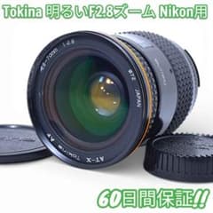 Tokina AF AT-X 28-70mm F2.8 Nikon #9870 - メルカリ