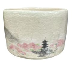 茶碗 楽焼 桜に塔の絵 吉村楽入 抹茶茶碗 抹茶碗 茶道具 抹茶 - メルカリ