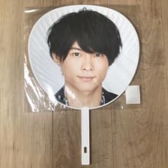 松村北斗 うちわのサムネイル