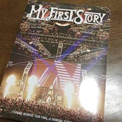 【値下げしました。】MY FIRST STORY DVDのサムネイル