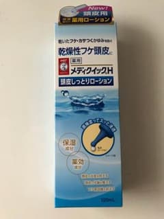 メディクイックHのサムネイル