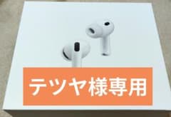 テツヤ　AirPodsPro3　本体　新品未開封　納品書あり テツヤ様専用 AirPodsPro3 本体 新品未開封 納品書あり - メルカリ