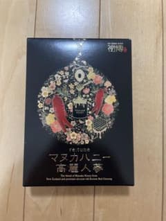 【新品未開封】マヌカハニー高麗人参のサムネイル