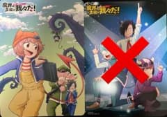 〇〇の主役は我々だ、魔入りました入間くん　ビジュアルボードのサムネイル