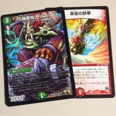 デュエルマスターズのサムネイル