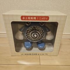 ぽけもんせんと～ 卓上扇風機 ニョロゾ 本体 - メルカリ