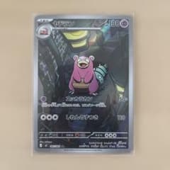 ヤドラン AR M 拡張パック アビスアイ キラ 087/081 - メルカリ