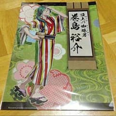 弱虫ペダル×大江戸温泉物語 コラボのサムネイル