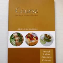 新品 amway アムウェイ レシピ本 Courseのサムネイル