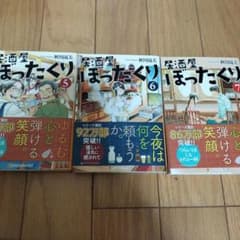 居酒屋ぼったくり 5、6、7のサムネイル