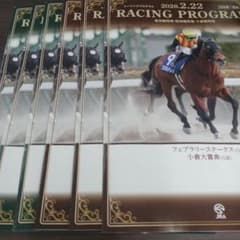 2/21.22 JRA レーシングプログラム 28 - メルカリ