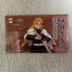 鬼滅の刃 明治村 煉獄杏寿郎 カードのサムネイル