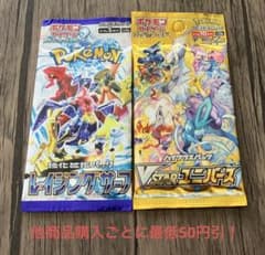 ポケモンカード 未開封 パック 絶版 2パックセット ③⑥ - メルカリ